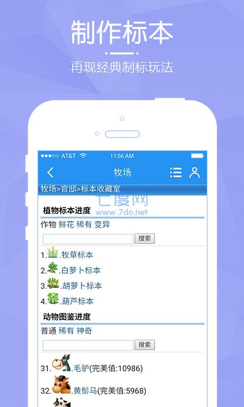 养牛乐园