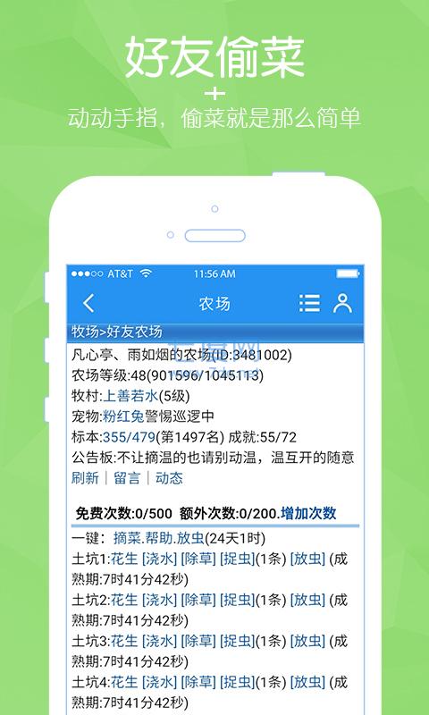 养牛乐园