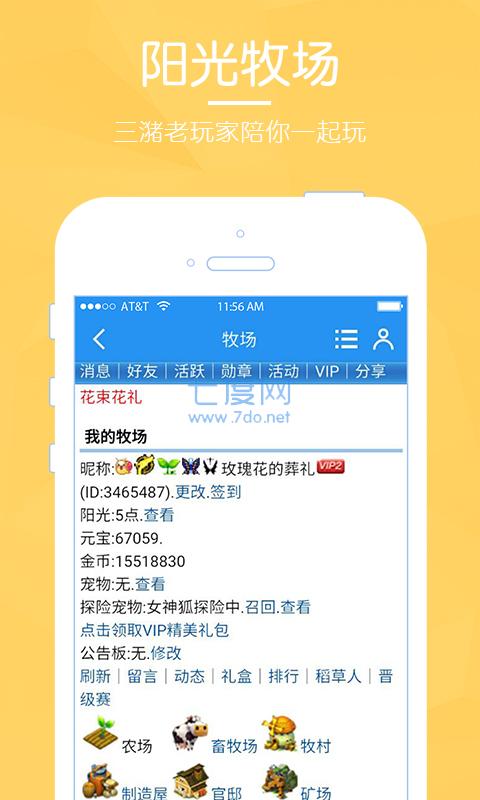 养牛乐园