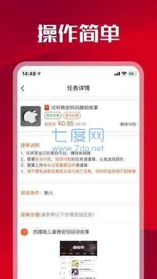 悬赏兔app官方版