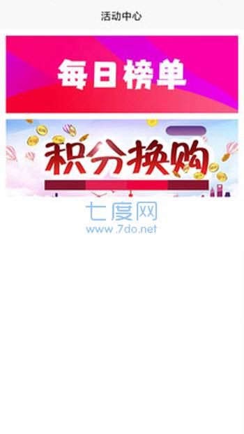 三餐易购兼职端