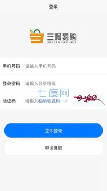 三餐易购兼职端