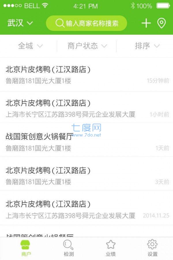 圆梦中国桌面