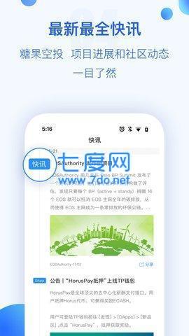 tp钱包官网版app最新版本