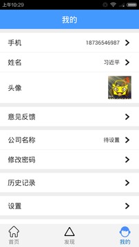 汽车货运助手