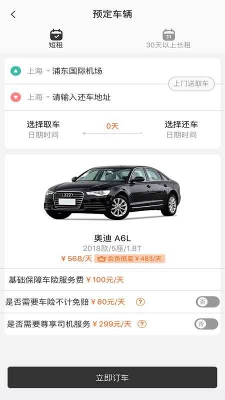 酷享出行