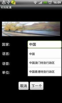 超速雷达