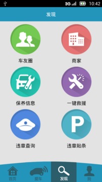 途开心