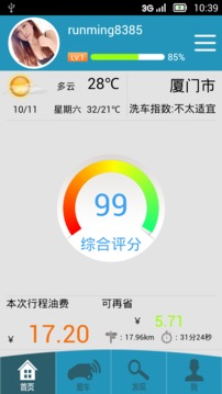 途开心