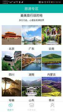 环宇趣游