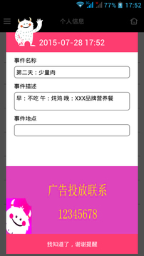 易活