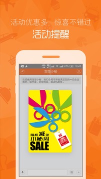 悠悠小秘