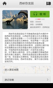 西峡恐龙园