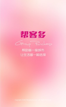 帮客多
