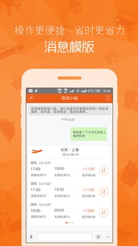 悠悠小秘