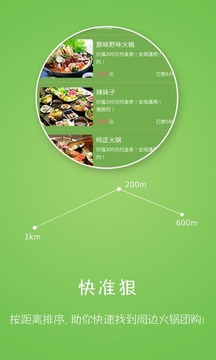 爱火锅