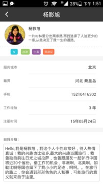 去问问