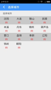 汽车货运助手