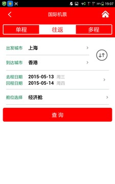 全旅行
