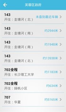 万众出行