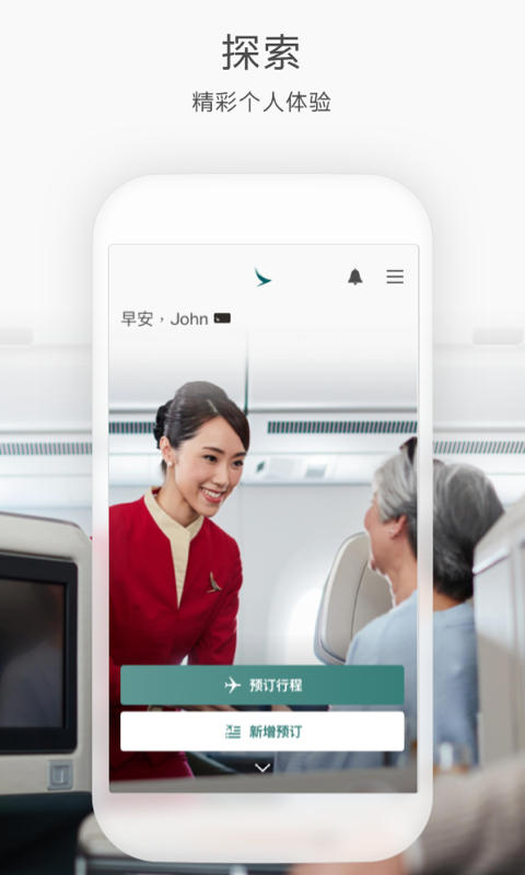 国泰航空