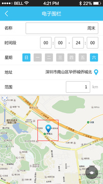 安全管家
