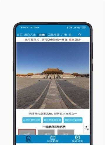 酷游景点攻略