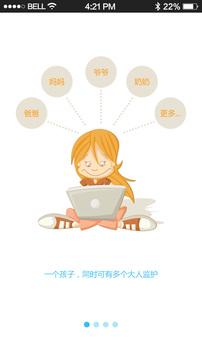 安全管家