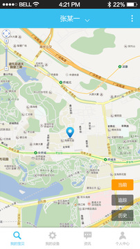 安全管家