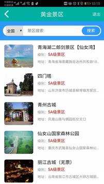 环宇趣游