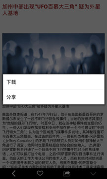 飞碟事件