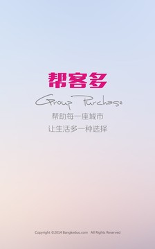 帮客多