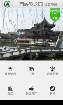 西峡恐龙园