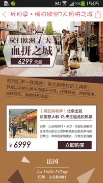 多趣旅行