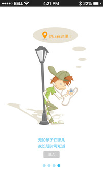 安全管家