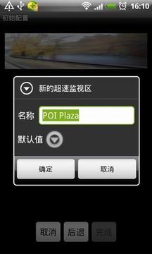 超速雷达