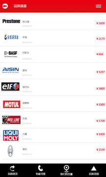 365养车顾问
