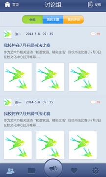 池塘息流