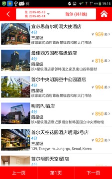 全旅行