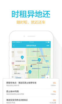 宝驾出行app