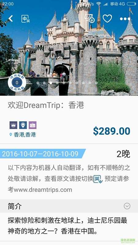 环球之旅