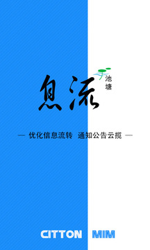 池塘息流