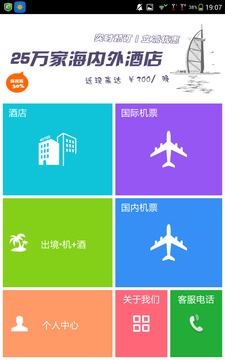 全旅行