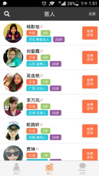 去问问