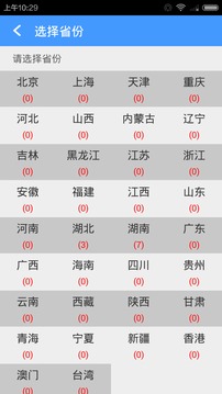 汽车货运助手