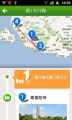 厦门旅游指南 v1.0