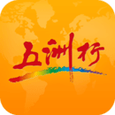 五洲行国旅