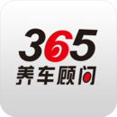 365养车顾问