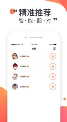 密悦loveapp