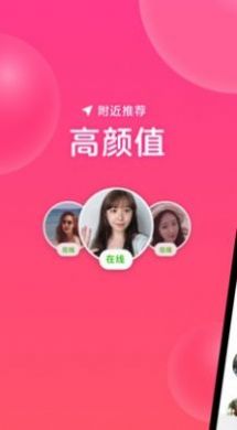 心遇同城交友APP